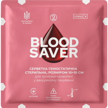 Серветка гемостатична BLOOD SAVER (10х10 см)
