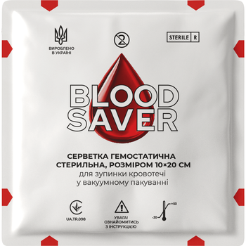 Серветка Гемостатична BLOOD SAVER (10х20 см)