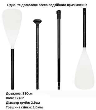 Весло разборное универсальное 2 в 1 для SUP-борда, доски, байдарки, каяка, лодки, гребли 4-х секционное, телескопическое, с регулировкой длины, белое