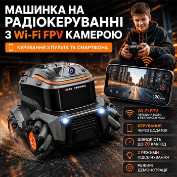 Машинка на радиоуправлении вездеход RWD 20 см с HD камерой Wi-Fi, пульт 2.4 ГГц, скорость до 20 км/ч, приложение, подсветка