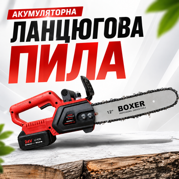 Акумуляторна ланцюгова пила 12" (30 см) 24 В