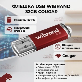 Флешка ЮСБ Wibrand 32GB Cougar,USB Flash Drive 2.0 пам'ять 32 Гб Червоний