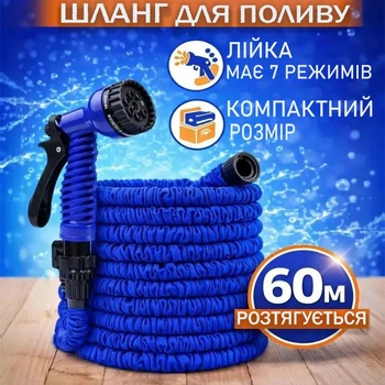 Шланг садовий для поливу розтягується до 60м Idea з насадкою розпилювачем 7 режимів