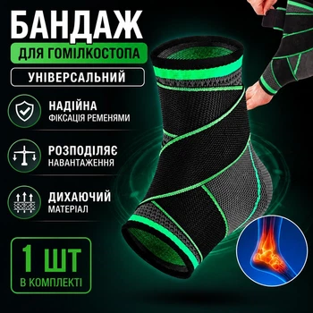 Спортивный бандаж для голеностопа с фиксирующим ремнем эластичный бинт фиксатор на голеностоп черный с зеленым