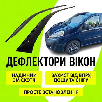 Дефлекторы боковых окон Peugeot Expert Пежо Эксперт 2007 - 2014 ветровики