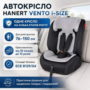 Детское автокресло Hanert Vento i-Size 76-150 см ECE R129/04 с регулировкой подголовника