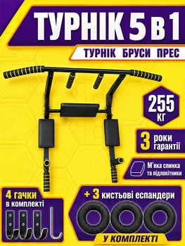 Турник брусья на стену для дома в квартиру улицу Newt Arnold 5 в 1 комнатный домашний с прессом на брусьях тренажер для подтягиваний отжиманий детский взрослый съемный с параллельным хватом с мягкими ручками на турниках черный + 3 эспандера для рук