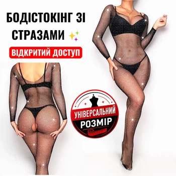 Жіночий еротичний бодістокінг стрази на все тіло з відкритим доступом боді-комбінезон чорна сітка зі стразами