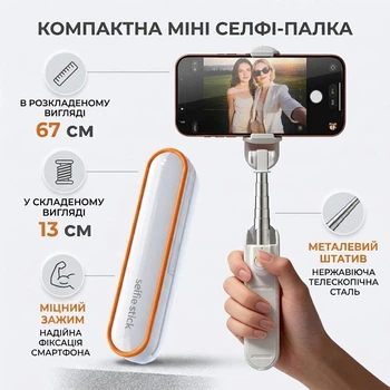 Селфи палка для телефона iPhone Android Легкая Компактная Портативная Белая