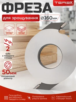 Фреза Terex для сращивания твердых и мягких пород древесины 160х50х4.0х2Т
