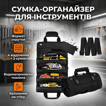 Водонепроницаемая сумка-скрутка для инструментов с 11 отделениями (Черный)