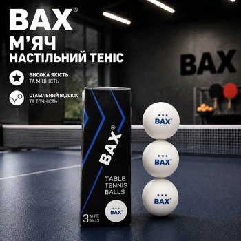 М'ячики BAX 3* White 3 pcs 151310