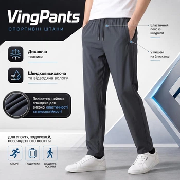 Чоловічі спортивні штани VingPants, розмір M-L, сірі