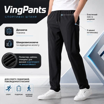 Мужские спортивные брюки VingPants, размер M-L, черные