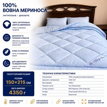 Теплое одеяло натуральное из мериносовой шерсти полуторный размер 150x215 см голубое