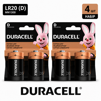 Батарейки Duracell LR20 (D) 1.5V Alkaline, набор 4 шт., щелочные элементы питания для фонарей, радиоприемников и бытовых