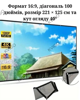 Проекционный экран 100″ 16:9 серый ALR с люверсами для проектора | настенный экран для LED LCD DLP (206)