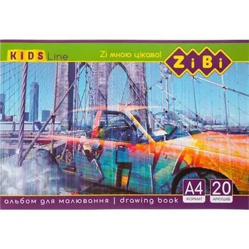 Альбом для малювання ZiBi 20 аркушів Авто (ZB.1423)