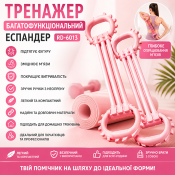 Тренажер еспандер для постави, плечей та спини (RD-6013)
