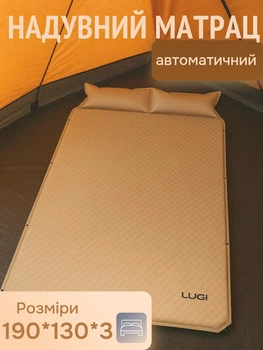Автоматический надувной матрас кемпинговый двухместный 190х130х3 см походный туристический коврик самонадувающийся для палатки кемпинга отдыха сна для двух человек с чехлом для хранения Бежевый