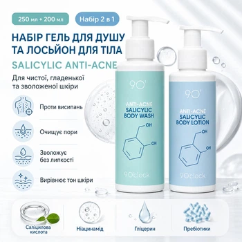 Комплекс против акне: очистка + восстановление Гель, Лосьон — Body Balance Kit 9 O'clock OK-12-985