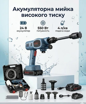 Мобильная аккумуляторная мойка высокого давления BX-3219 1 АКБ 24 Вольт мощность 550 Вт скорость насоса 19500 об/мин