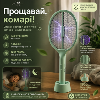 Аккумуляторный уничтожитель насекомых, ракетка электрическая мухобойка с ультрафиолетовой подсветкой