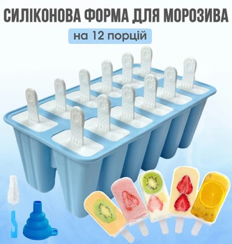 Силиконовая форма для мороженого эскимо на 12 порций с палочками и аксессуарами голубая (форма для домашнего эскимо)