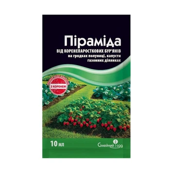 Гербіцид Піраміда 10 мл