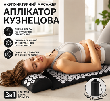 Ортопедичний аплікатор Кузнецова для зняття втоми у м'язах спини, попереку та шиї