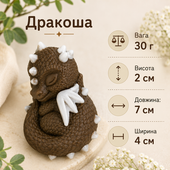 Подарочное мыло «Дракоша», коричневый