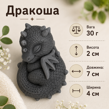 Подарочное мыло «Дракоша», серый