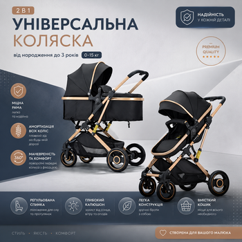Універсальна дитяча коляска 2в1 чорна