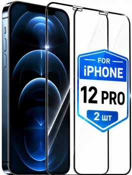 Защитное стекло для iphone 12 pro/12 Защитное стекло на айфон 12 про/12 на весь экран комплект 2шт 9D Shieldy