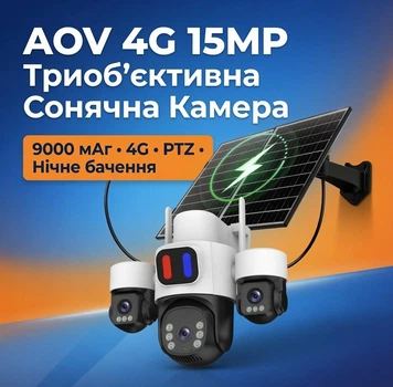 4G LTE камера відеоспостереження AOV EXF-Q812A-B8M4GE автономна (сонячна панель), 15MP HD Триоб'єктивна Сонячна PTZ з потужним аккумулятором 9000 мАг, кольоровим нічним баченням, двостороннім аудіо