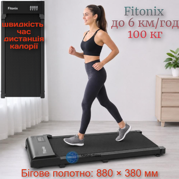 Бігова доріжка Fitonix P03B/6 до 6 км/год, 100 кг, компактна, тиха