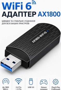 Сетевой беспроводной WIFI 6 Адаптер 1800 Мбит/с для ПК и ноутбука 2.4G + 5G USB 3.0 игровой двухдиапазонный WI-FI вайфай ресивер модуль для компьютера внешняя сетевая карта 5 ГГц AX1800