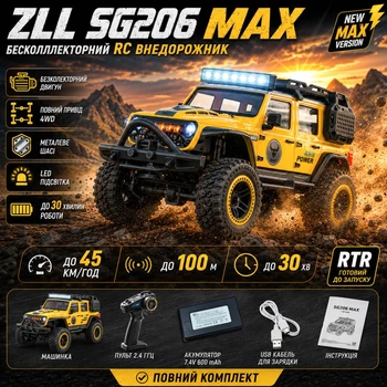 Машинка на радиоуправлении ZLL SG206 MAX 1:20 Yellow – Гоночный автомобиль, Внедорожник, 4WD, LED-фары, бесколлекторные двигатели, металлическая трансмиссия, до 45 км/ч, до 30 минут, до 100 м