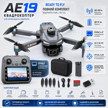 Квадрокоптер AE19 — дрон с HD камерой, бесколлекторными моторами, Optical Flow, FPV Wi-Fi, избеганием препятствий, пультом с экраном 4.3", складной, до 200 м, до 15 минут полета, серый