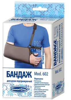 Бандаж для руки поддерживающий (косынка) размер 2 (28-33 длина предплечья см)