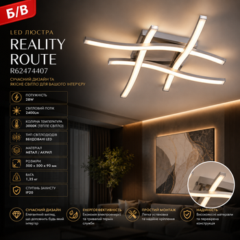 Светильник LED Reality Route R62474407, современная квадратная люстра 20Вт, 2400лм, 4000К, никель (Б/у)