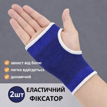 Еластичний бандаж для кисті та долоні