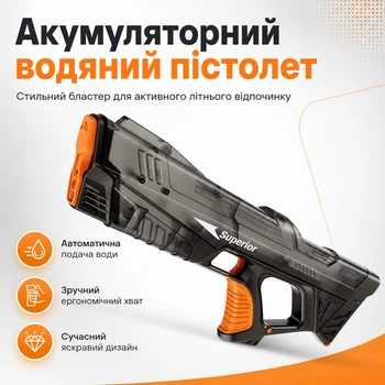 Електричний водяний пістолет 350 мл з акумулятором 500 мА·год, автоматичний водяний бластер чорний