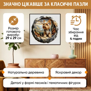 Деревянные пазлы для взрослых и детей «Йоркширский терьер» различные фигурные элементы в форме собачек