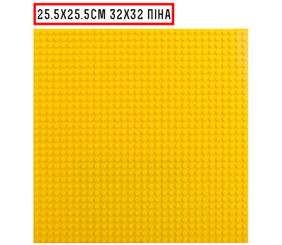 Базова пластина поле 32х32 піни сумісне з лего lego Жовтий