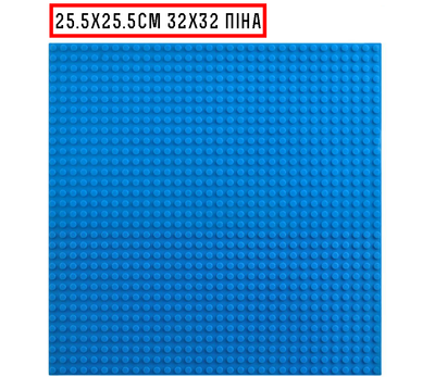 Базова пластина поле 32х32 піни сумісне з лего lego Синій