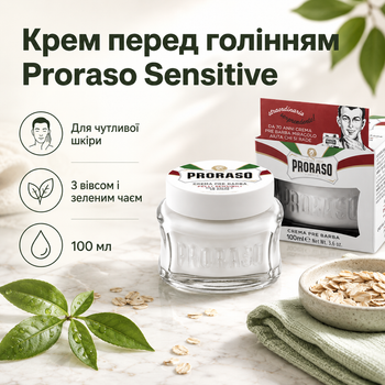 Крем перед бритьем Proraso Pre Shave Cream Sensitive Green Tea 100 мл с зеленым чаем и овсом, средство для чувствительной кожи