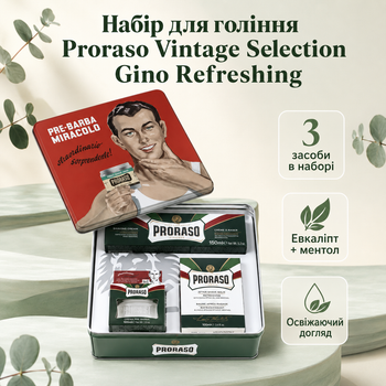 Подарочный набор для бритья Proraso Vintage Selection Gino Refreshing в винтажной металлической коробке с эвкалиптом и ментолом