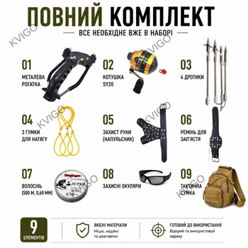 Рогатка набор для рыбалки и охоты с катушкой, поляризационными очками с сумкой боуфишинг (147)
