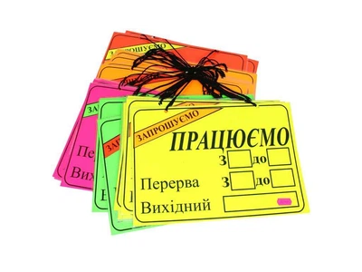 Табличка LEADER ламінована А4 "Працюємо/Запрошуємо"+ аплікація, однотонна, асорті